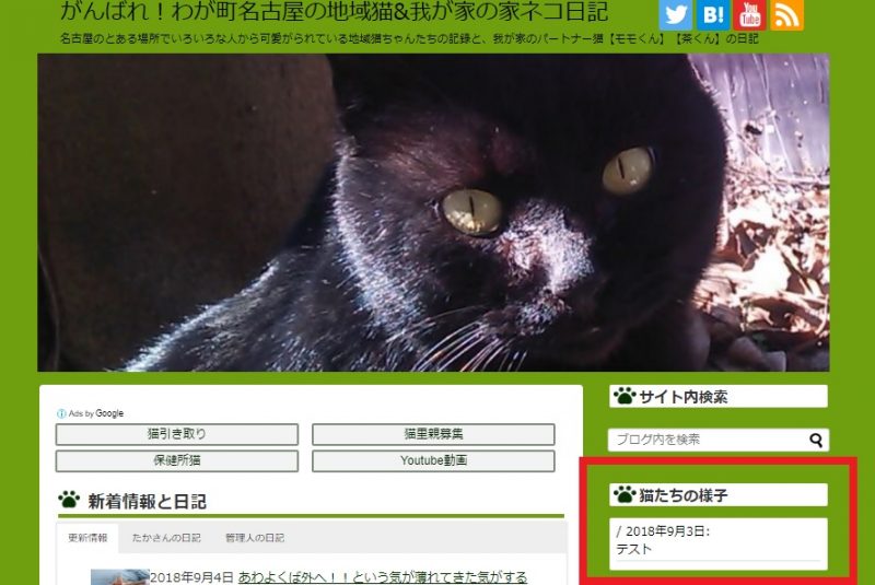 【予告】せっかく作ったんだから・・で機能追加します