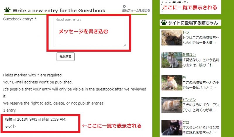 【予告】せっかく作ったんだから・・で機能追加します|がんばれ！わが町名古屋の地域猫