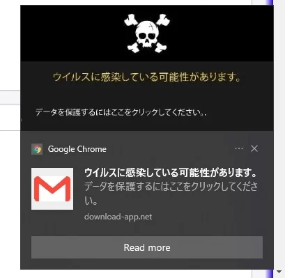 パソコン画面の右下へ「ウイルスに感染している可能性があります」とポップアップ表示(通知)が出る原因と対処|Ordinary Life パソコン画面の右下へ「ウイルスに感染している可能性があります」とポップアップ表示(通知)が出る原因と対処|Ordinary Life