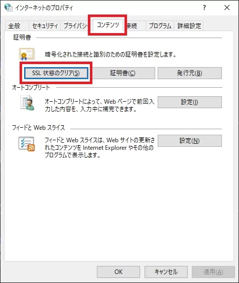 ネット見てたら「この接続ではプライバシーが保護されません」「NET :: ERR_CERT_DATE_INVALID」と出るときの対処|Ordinary Life