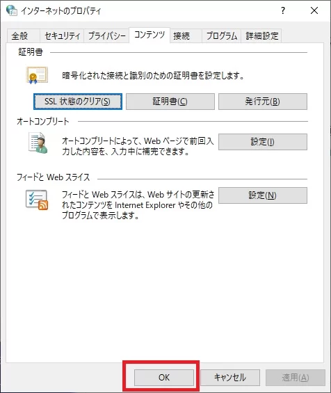 ネット見てたら「この接続ではプライバシーが保護されません」「NET :: ERR_CERT_DATE_INVALID」と出るときの対処|Ordinary Life