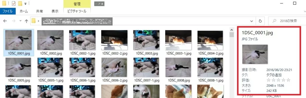 【Windows10】標準機能でエクスプローラーに画像の大きさ(縦横サイズ)や撮影日時などを表示する方法|Ordinary Life 【Windows10】標準機能でエクスプローラーに画像の大きさ(縦横サイズ)や撮影日時などを表示する方法|Ordinary Life