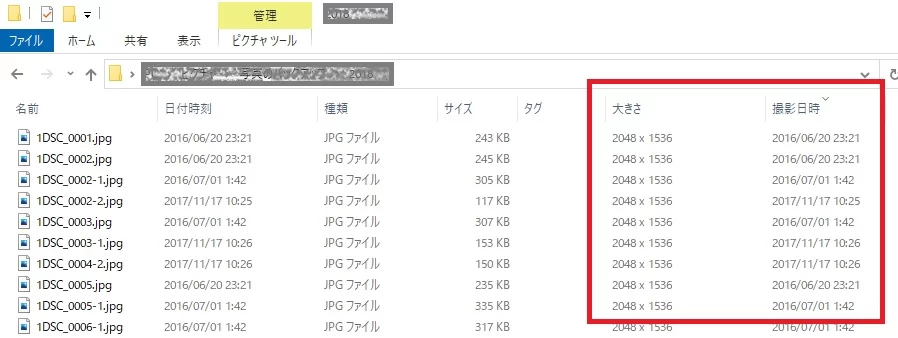 【Windows10】標準機能でエクスプローラーに画像の大きさ(縦横サイズ)や撮影日時などを表示する方法|Ordinary Life 【Windows10】標準機能でエクスプローラーに画像の大きさ(縦横サイズ)や撮影日時などを表示する方法|Ordinary Life