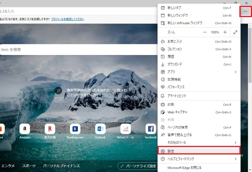 ダウンロードしたファイルがどこいった？にならないようにするMicrosoft Edgeの設定変更の仕方|Ordinary Life