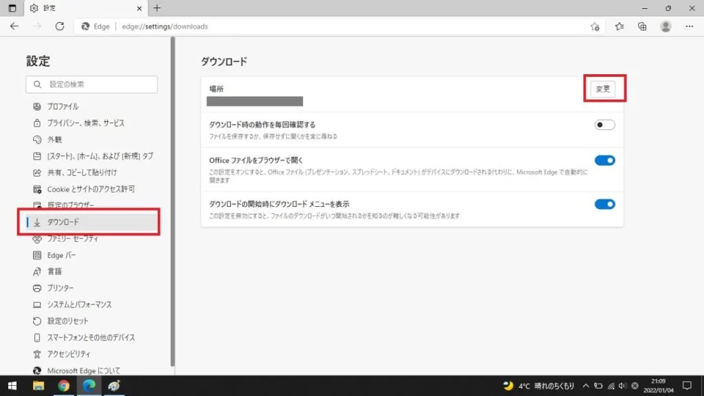 ダウンロードしたファイルがどこいった？にならないようにするMicrosoft Edgeの設定変更の仕方|Ordinary Life