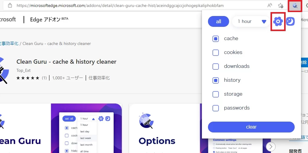 Google Chrome、Microsoft EDGEの動作を軽く(速く)するおすすめの拡張機能|Ordinary Life Google Chrome、Microsoft EDGEの動作を軽く(速く)するおすすめの拡張機能|Ordinary Life