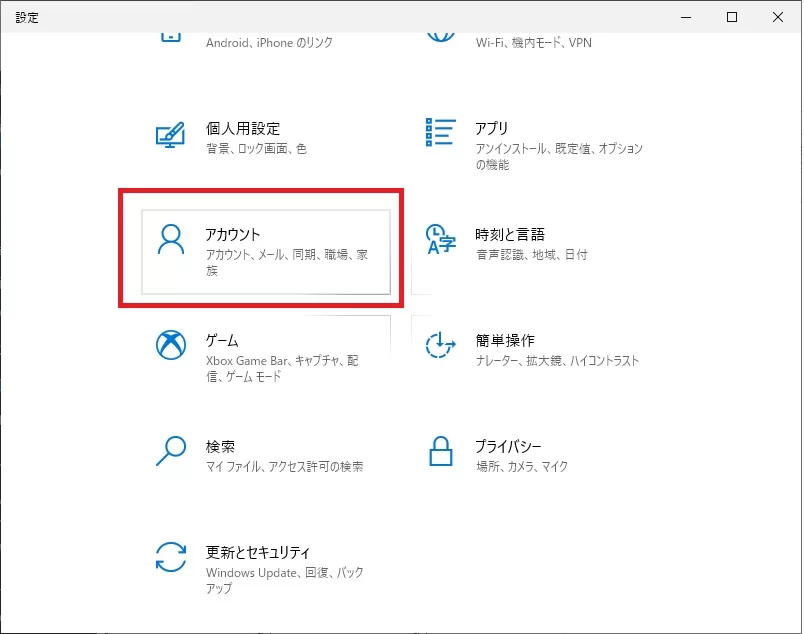 Microsoftアカウントを持たないユーザーローカルアカウントの作り方【Windows10】|Ordinary Life Microsoftアカウントを持たないユーザーローカルアカウントの作り方【Windows10】|Ordinary Life