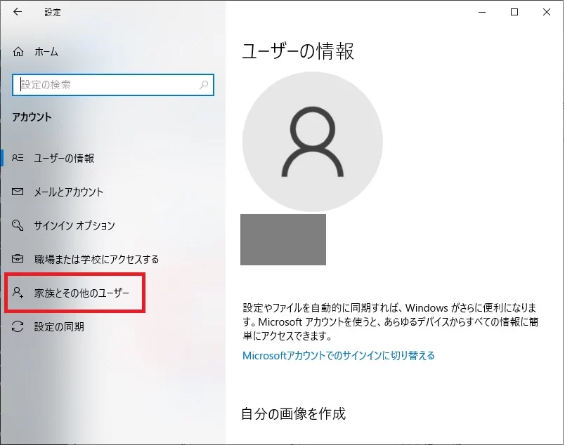 Microsoftアカウントを持たないユーザーローカルアカウントの作り方【Windows10】|Ordinary Life Microsoftアカウントを持たないユーザーローカルアカウントの作り方【Windows10】|Ordinary Life