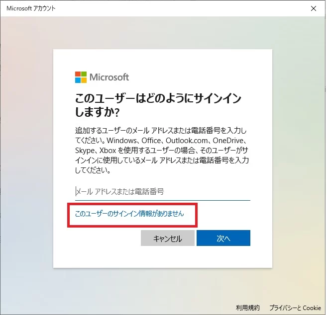 Microsoftアカウントを持たないユーザーローカルアカウントの作り方【Windows10】|Ordinary Life Microsoftアカウントを持たないユーザーローカルアカウントの作り方【Windows10】|Ordinary Life
