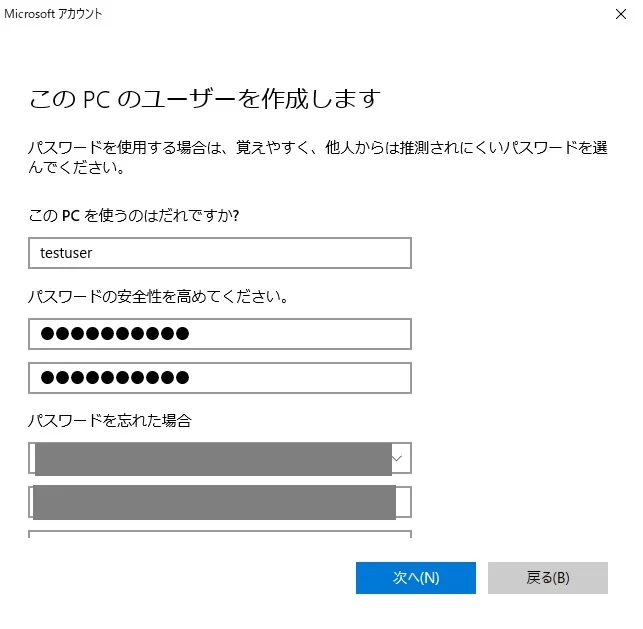 Microsoftアカウントを持たないユーザーローカルアカウントの作り方【Windows10】|Ordinary Life Microsoftアカウントを持たないユーザーローカルアカウントの作り方【Windows10】|Ordinary Life