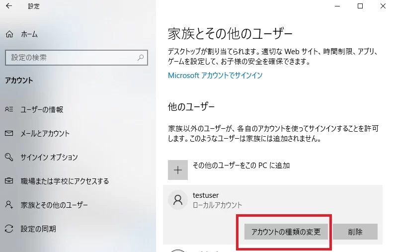 Microsoftアカウントを持たないユーザーローカルアカウントの作り方【Windows10】|Ordinary Life Microsoftアカウントを持たないユーザーローカルアカウントの作り方【Windows10】|Ordinary Life
