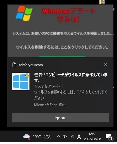 パソコン画面の右下へ「ウイルスに感染している可能性があります」とポップアップ表示(通知)が出る原因と対処|Ordinary Life パソコン画面の右下へ「ウイルスに感染している可能性があります」とポップアップ表示(通知)が出る原因と対処|Ordinary Life