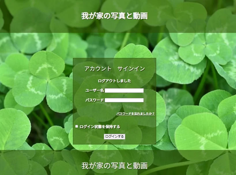 画像と動画の保存サイトリニューアル！！|Ordinary Life