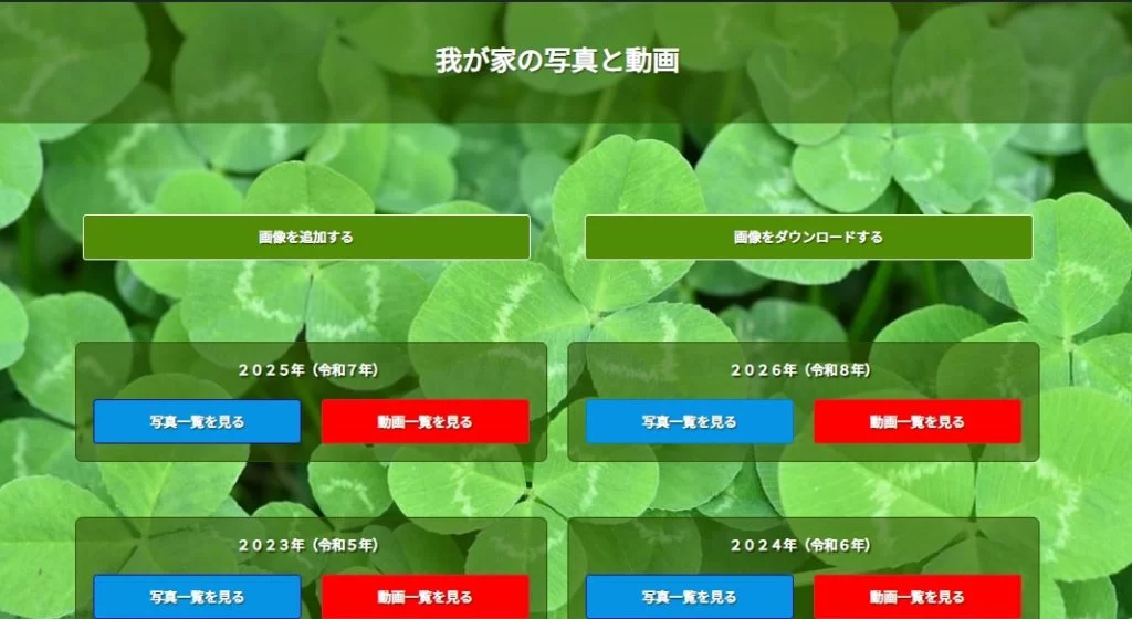 画像と動画の保存サイトリニューアル！！|Ordinary Life